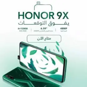  Honor 9x 