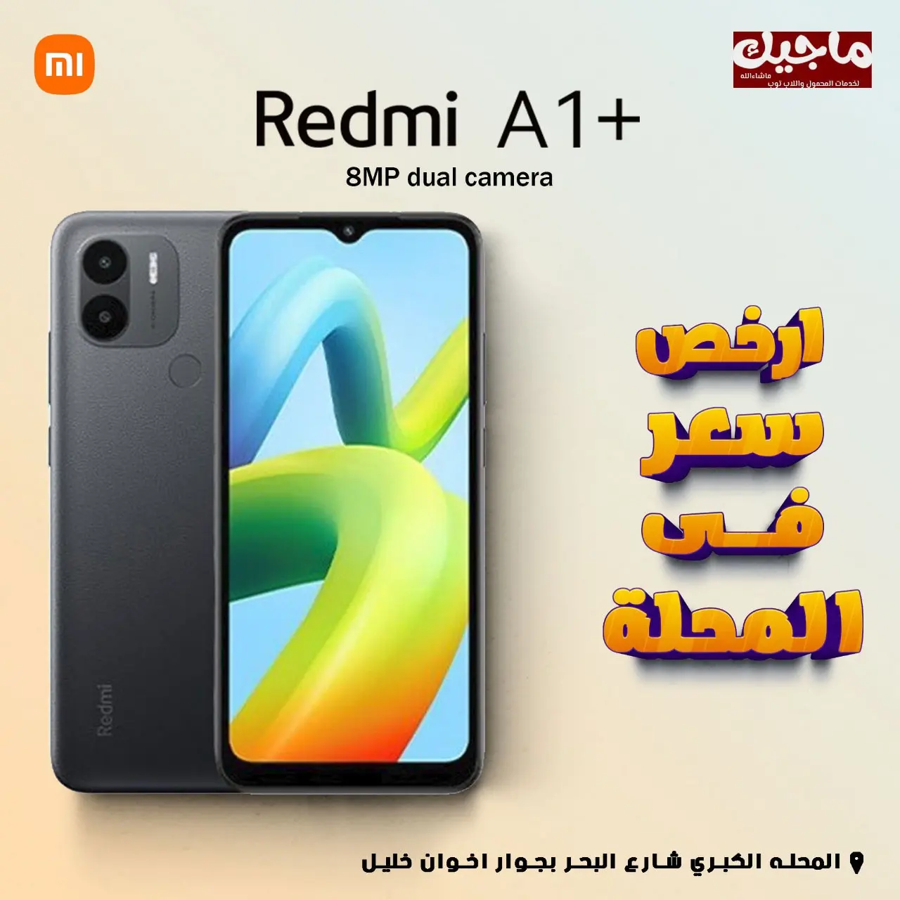 Redmi A1+