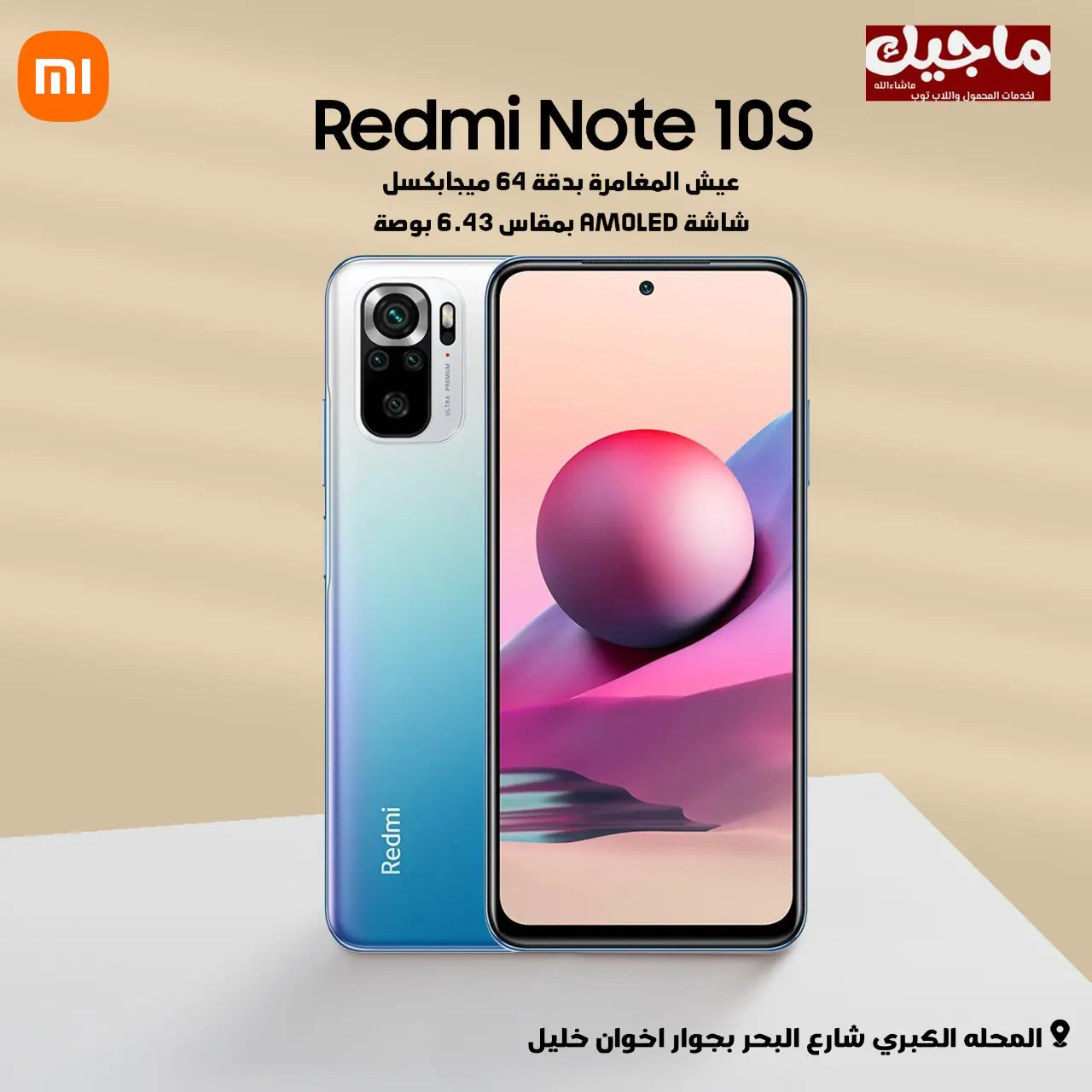 Redmi note 10s 