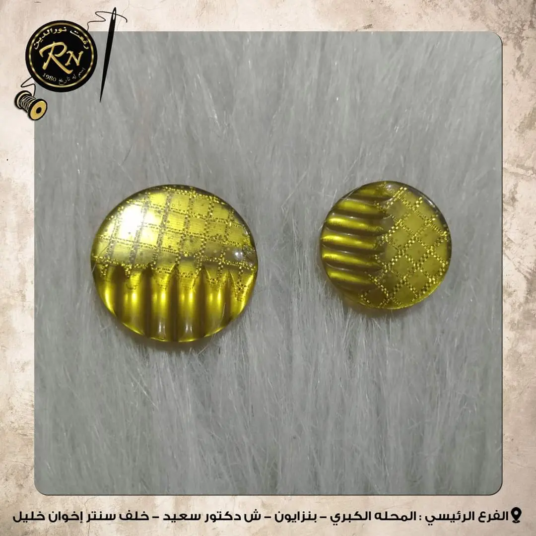 الزراير بمقاسات والوان وأشكال مختلفه
