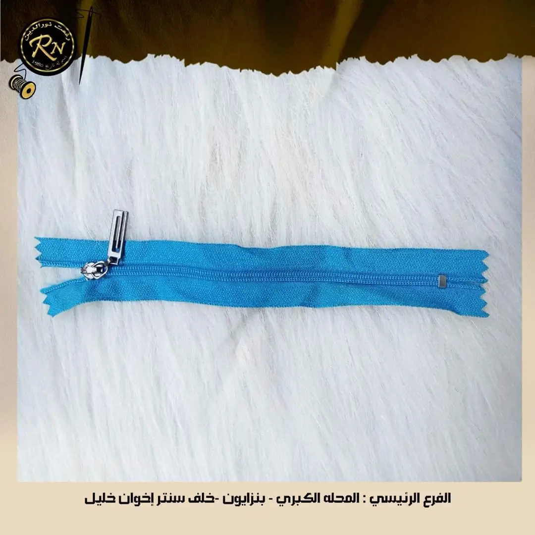 سوست مقاسات مختلفه
