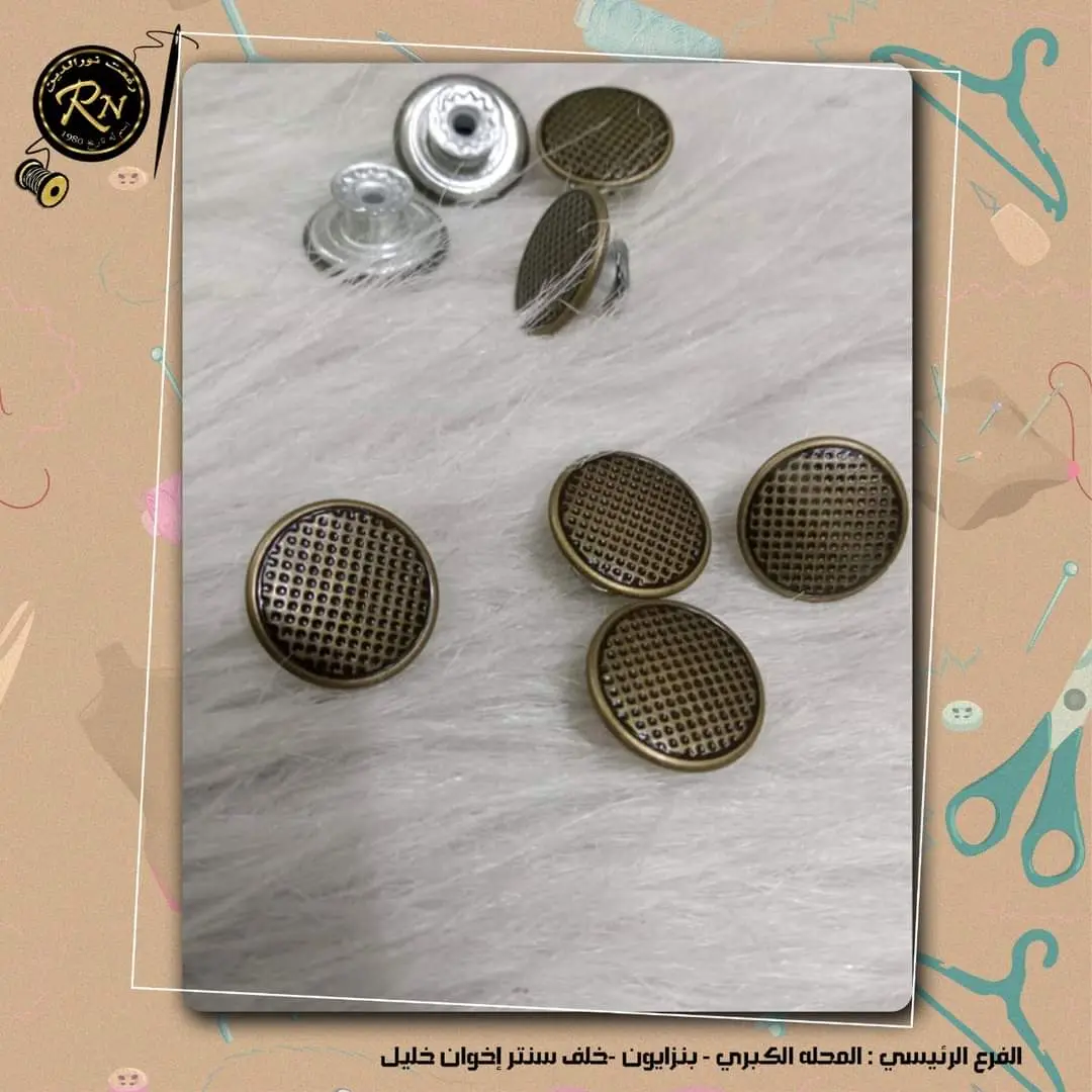 زراير احجام و اشكال مختلفه 