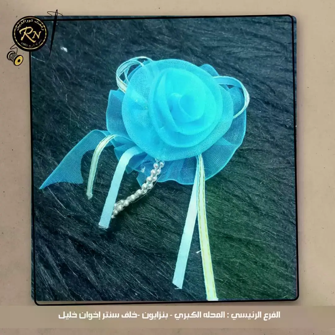 ورد 