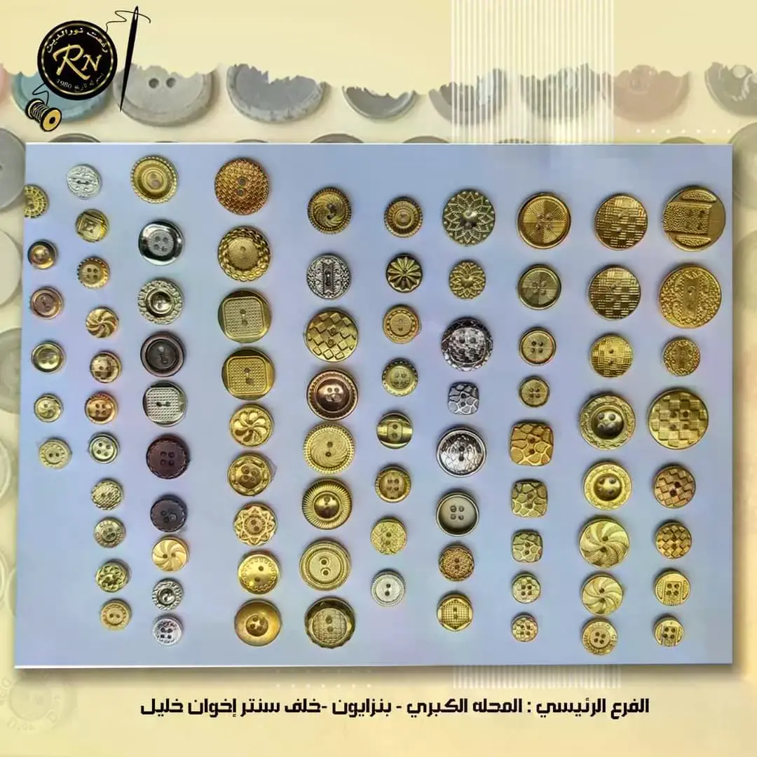 زراير