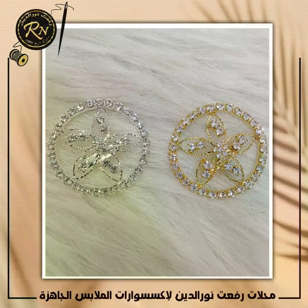 حليات و بروش