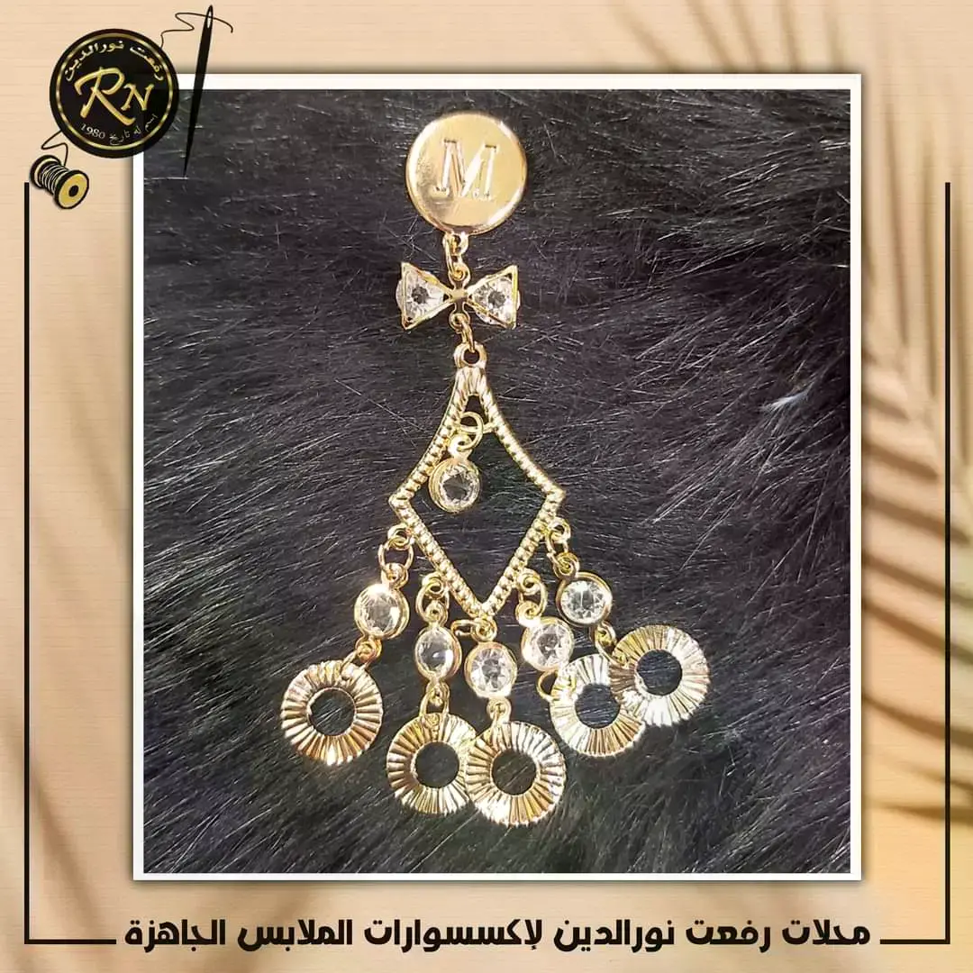 حليات و بروش