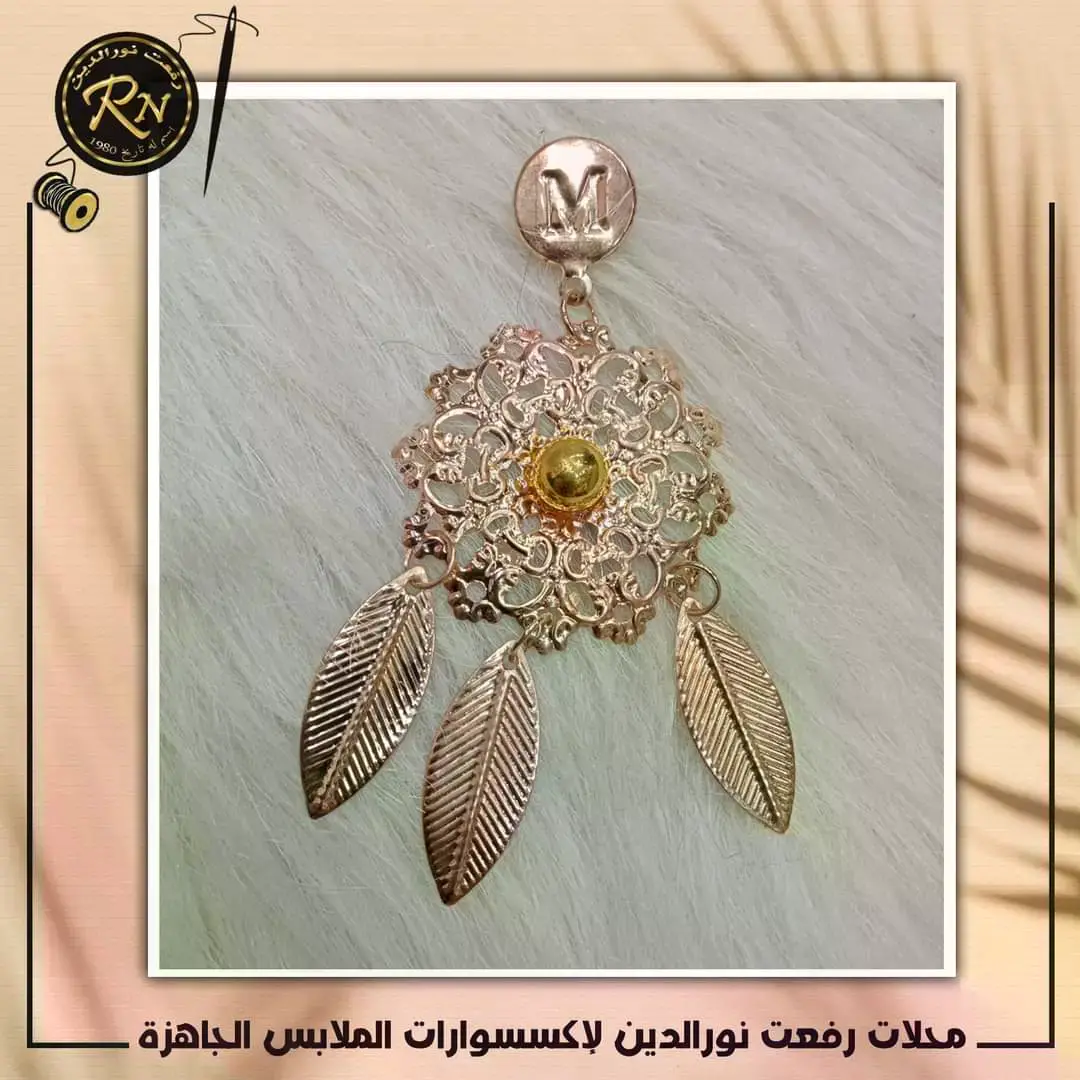 حليات و بروش