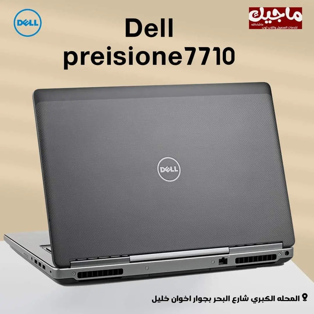 Dell_preision_e7710