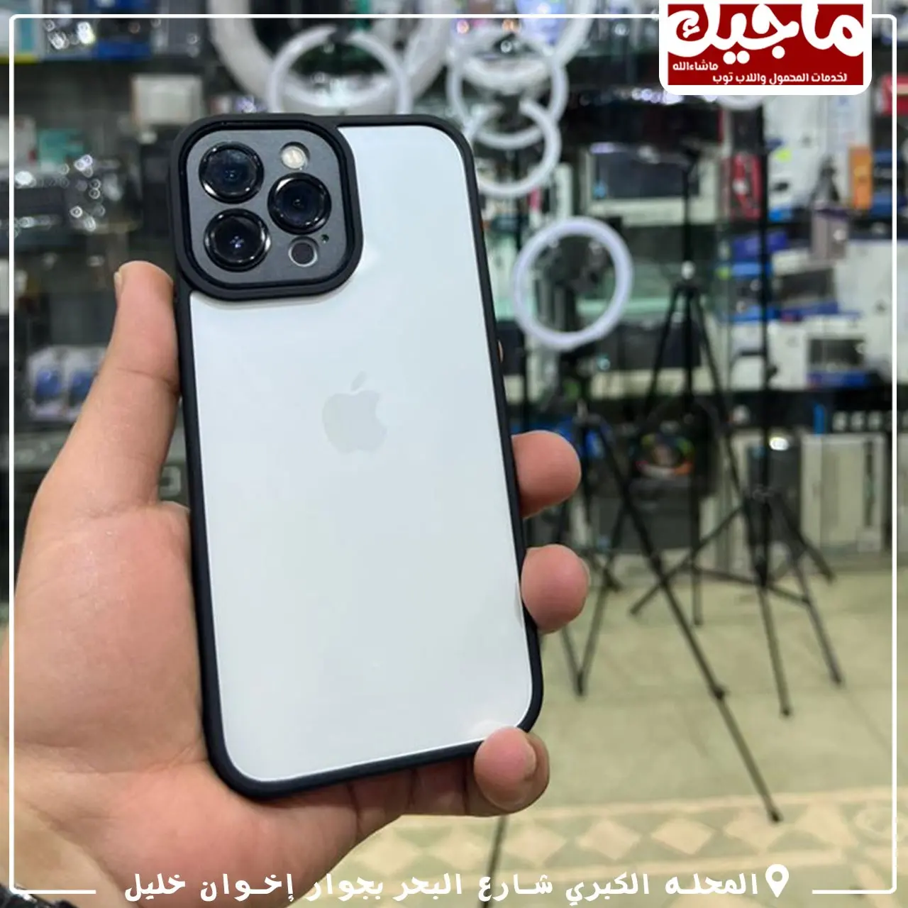 Cover iphone