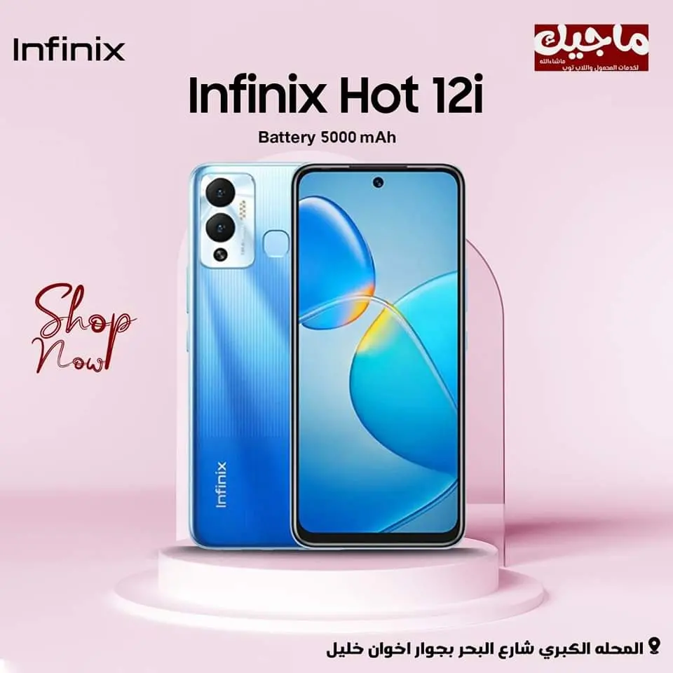 Infinx hot 12i