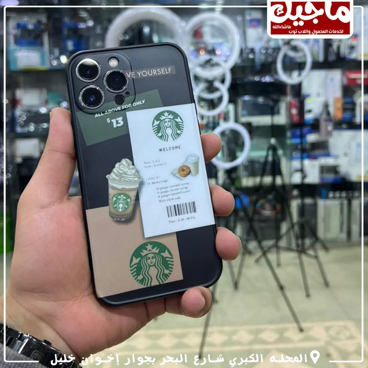 جراب